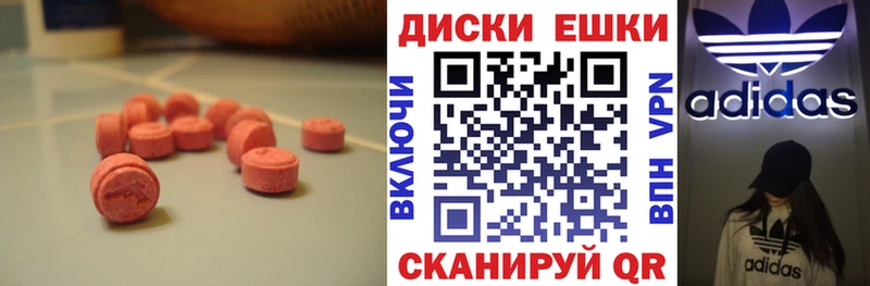 Ecstasy 250 мг  Минеральные Воды 