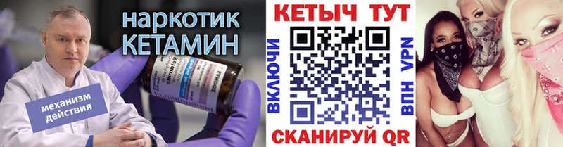 Кетамин ketamine  Минеральные Воды 
