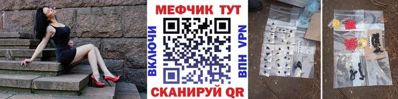 как найти закладки  Минеральные Воды  Мефедрон мяу мяу 